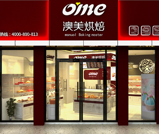 奥美广州珠江新城面包西点店装修
